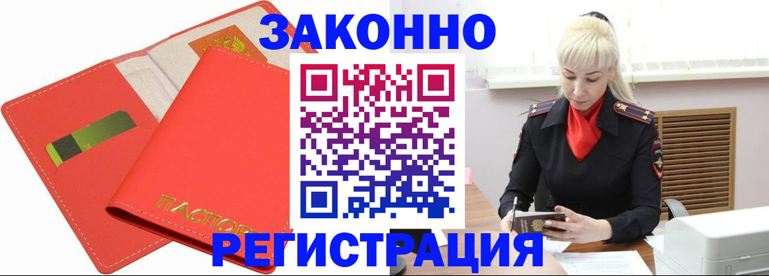 прописка для военкомата в Рыльске