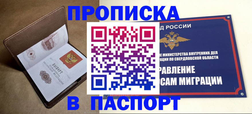 где прописаться в Рыльске